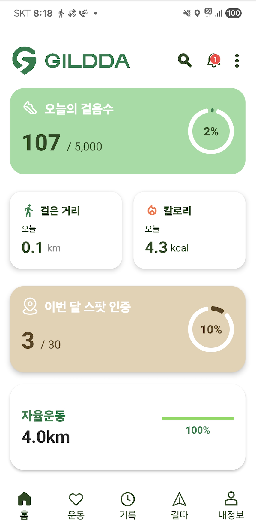 앱 스크린샷 1