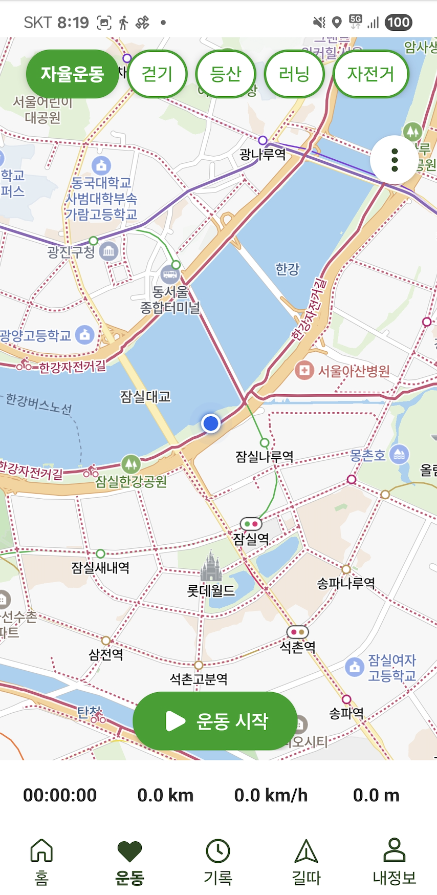 앱 스크린샷 2