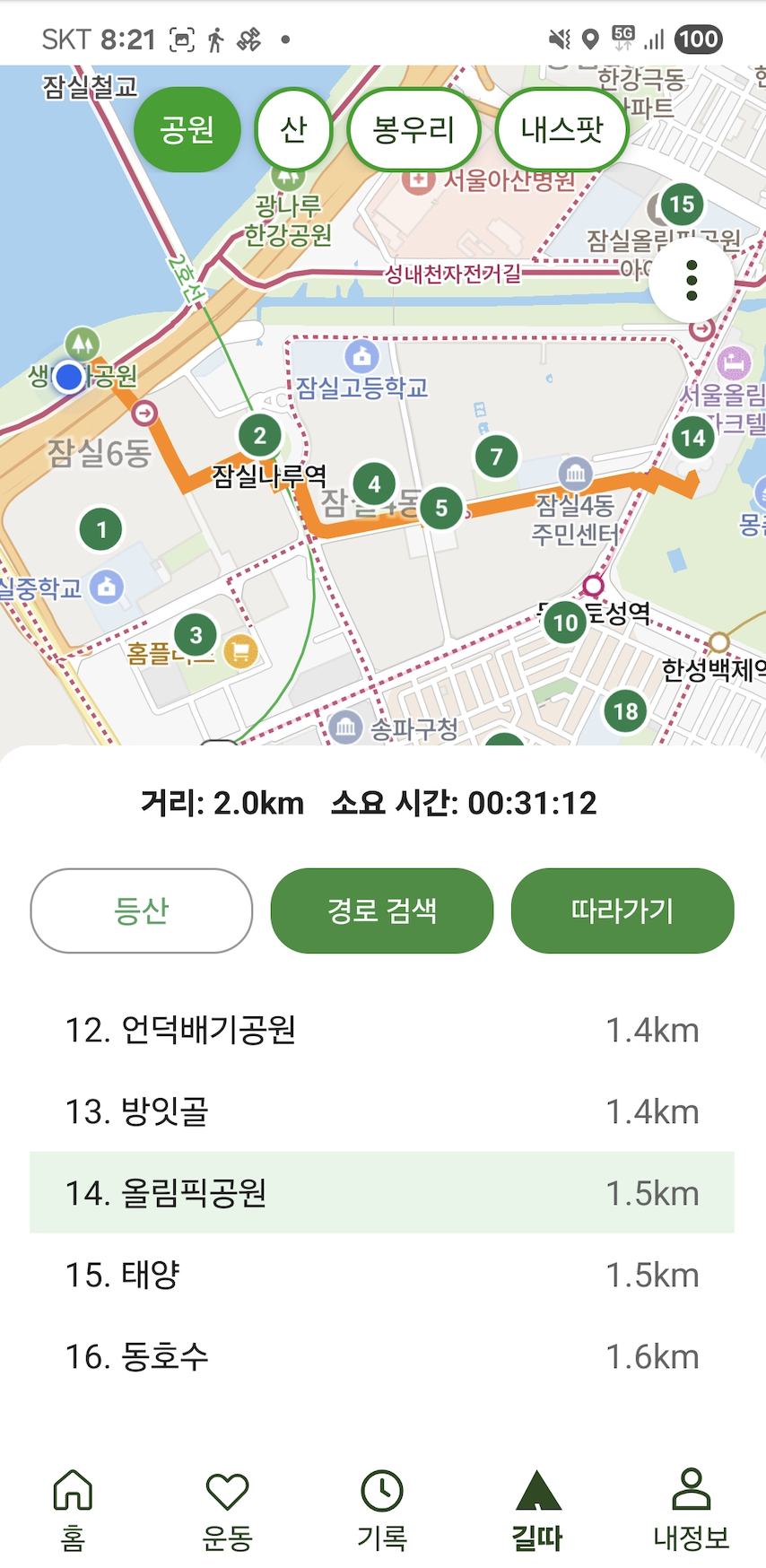 앱 스크린샷 4
